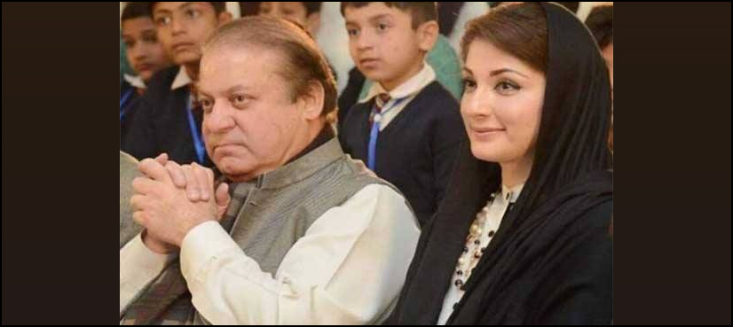 Nawaz Sharif Maryam Appear Before Accountability Court For Graft Hearing