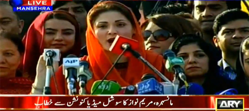 WATCH Maryam Nawaz S Full Speech In Mansehra Convention