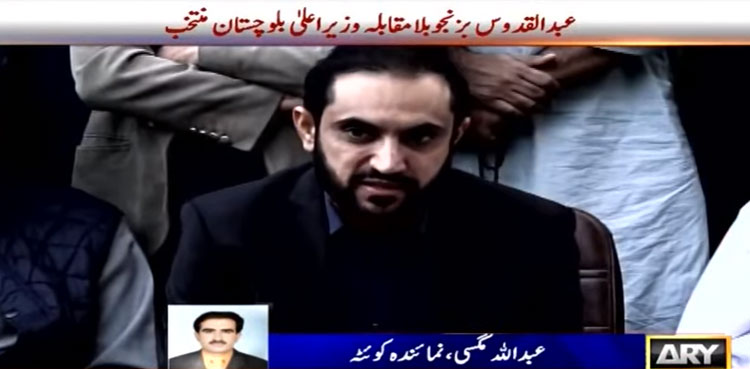 Qudoos Bizenjo Elected Balochistan Chief Minister