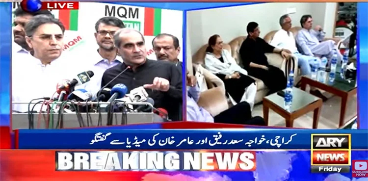 PML N MQM P Are Strong Allies Says Khawaja Saad Rafique