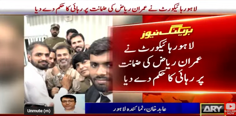 LHC Orders Release Of Anchorperson Imran Riaz Khan On Bail