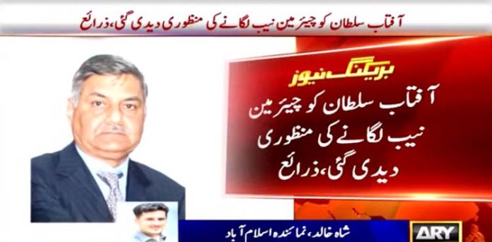 Former Dg Ib Aftab Sultan Appointed Nab Chairman