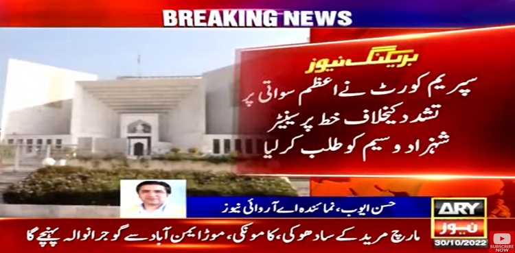 Sc Summons Pti Senator Over Azam Swati Torture Episode