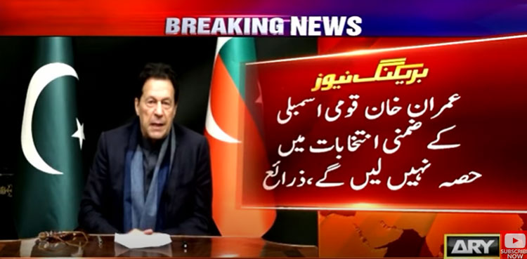 Imran Khan Won T Contest By Polls On Na Seats