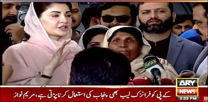 Woman Activist Records Protest During Maryam Nawaz S Press Conference