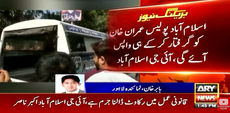 Islamabad Police Reach Lahore To Arrest Imran Khan