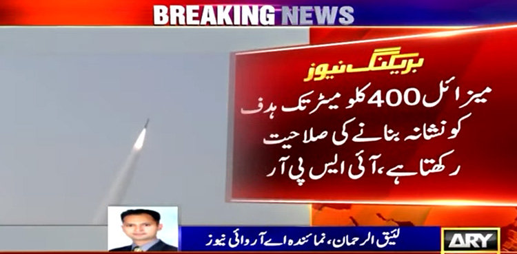 Pakistan Conducts Successful Test Flight Of Fatah Ii Guided Mlrs Ispr