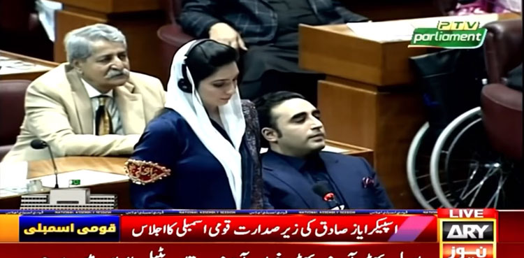 Aseefa Bhutto Takes Oath As Mna