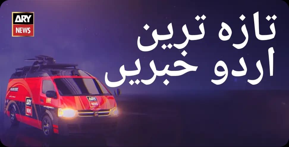 ARY News App