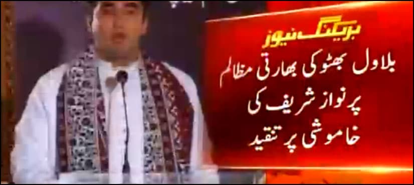 Nawaz-Modi friendship causing irreparable damage to Kashmir cause: Bilawal