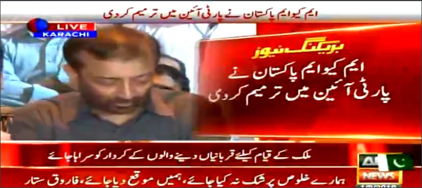 MQM amends constitution, relieves Altaf of guidance role