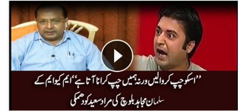 MQM’s Salman Mujahid Baloch threatens to silence PTI’s leader