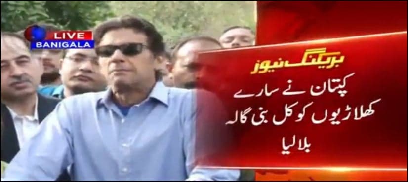 'Remove barricades and reach Bani Gala,' Khan tells workers