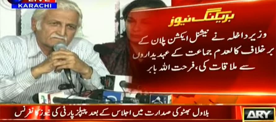 PPP demands Chaudhry Nisar's resignation