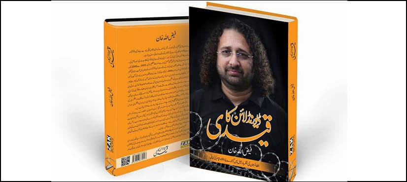 Book review: ‘Durand Line Ka Qaidi’ – Faizullah Khan reveals how it feels to be a prisoner in Afghanistan