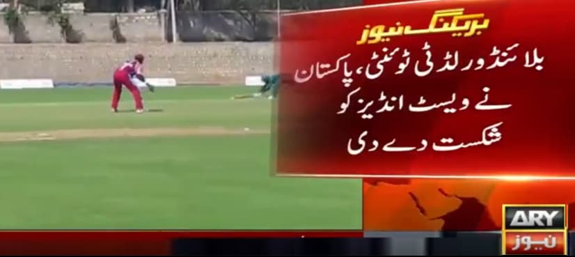 Pakistan trounce West Indies by 182 runs in Blind World T20