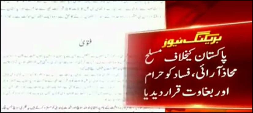 Pakistani religious scholars issue joint fatwa against suicide bombing