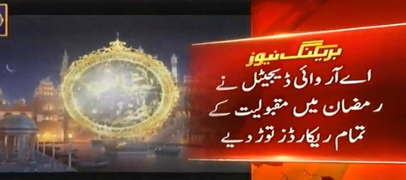 Ramzan 2017: ARY Digital breaks all records of satellite TV viewership in Pakistan