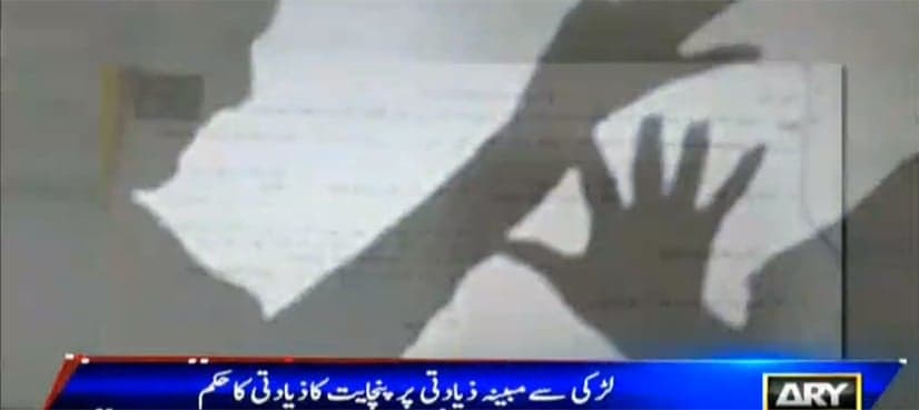 Punjab police arrest village council for ordering rape