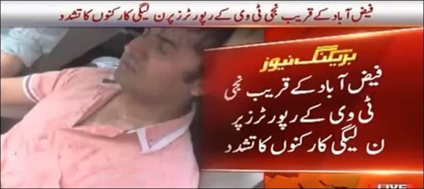 PML-N activists attack journalists for filming stranded ambulance