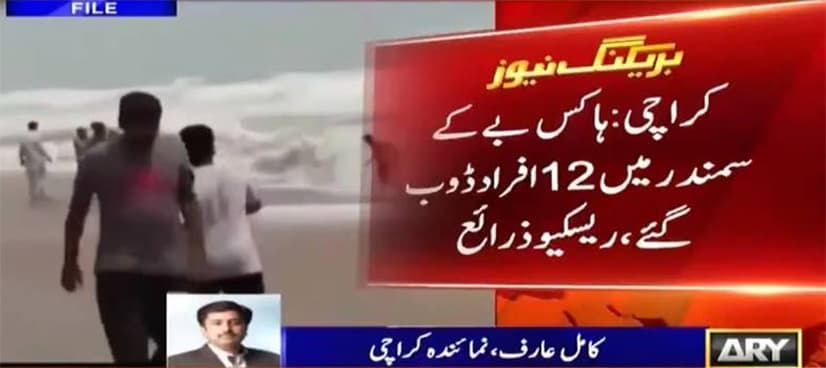 12 of a family drown at Karachi's Hawke's Bay beach