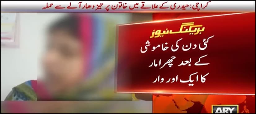 Woman injured, police deny 'knife assault' claim at Hyderi