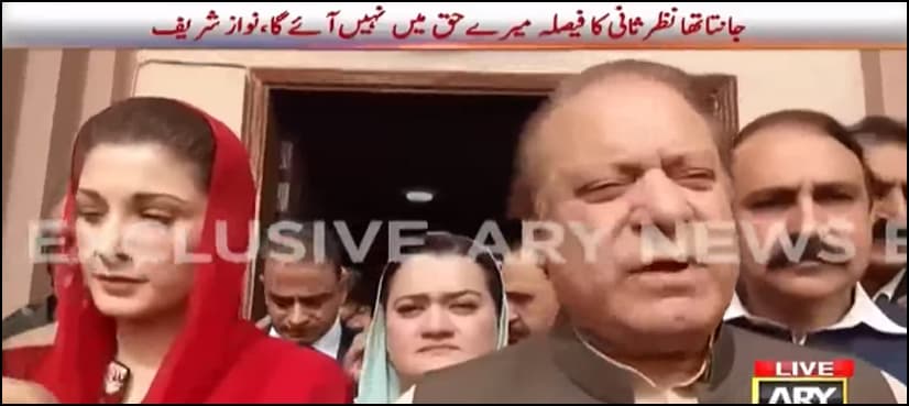 Accountability court rejects Sharif's request for merging three corruption references into one