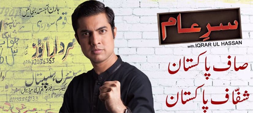 'It will be a record': Team Sar-e-Aam announces to remove graffiti from Karachi walls