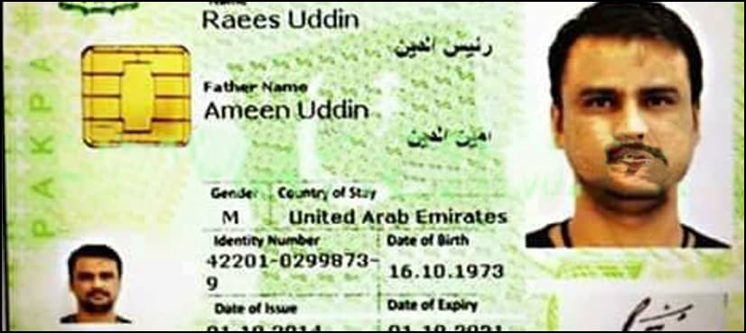MQM's alleged target killer Raees Mama arrested from Malaysia