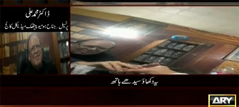 Caught On Camera: Medical college principal sexually harassing girls during job interview