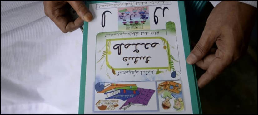 Language of persecuted Rohingya poised to go digital