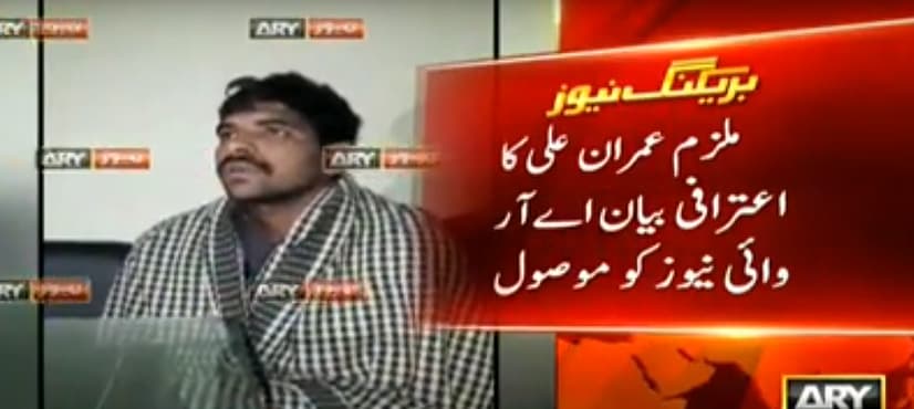 WATCH: Accused Imran Arshad explains how he kidnapped rape-slay victim Zainab