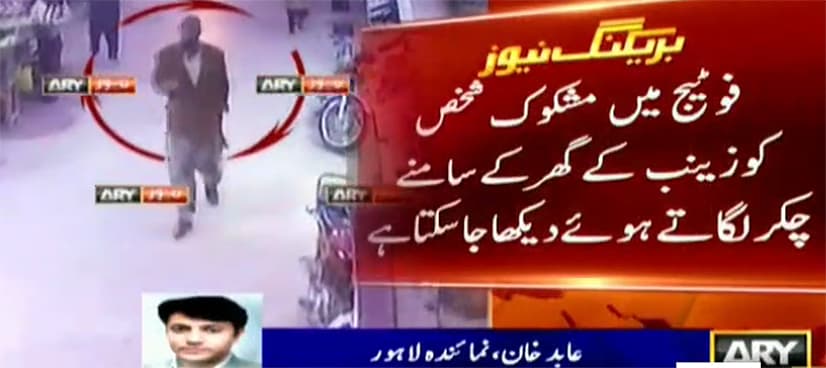 Police release another footage of 'suspect' in Zainab murder, rape case