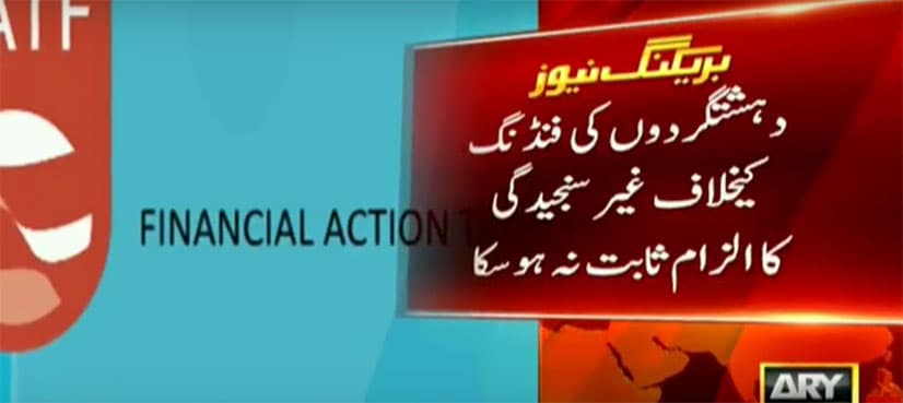 Pakistan not on FATF's terror financing watch-list, public announcements reveal