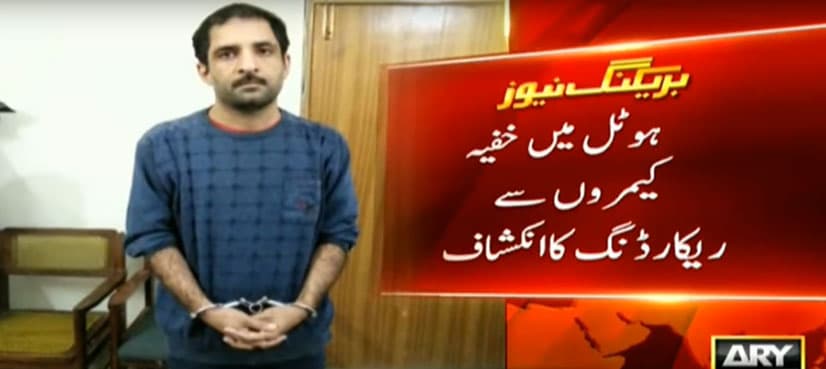 FIA arrests hotel employee for secretly filming, blackmailing guests