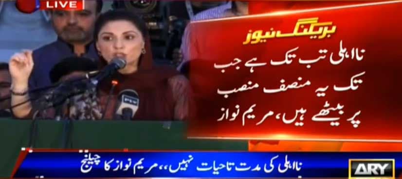 'Nawaz Sharif is winning'