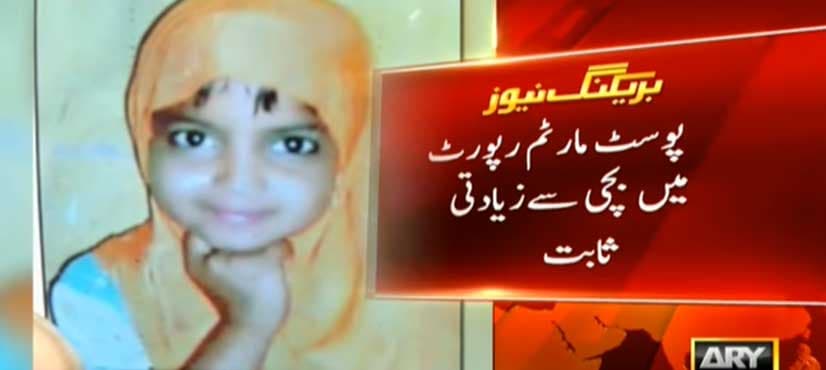 Protests erupt over rape, murder of minor girl in Karachi's Orangi Town