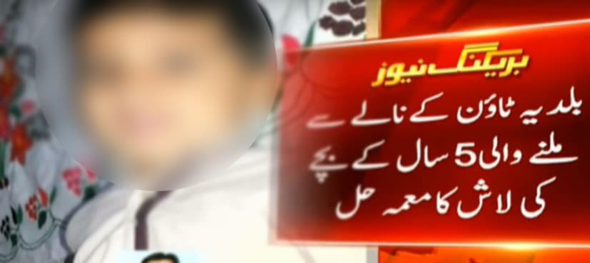 Karachi: Man kills neighbour's five-year-old son to 'avenge slap'