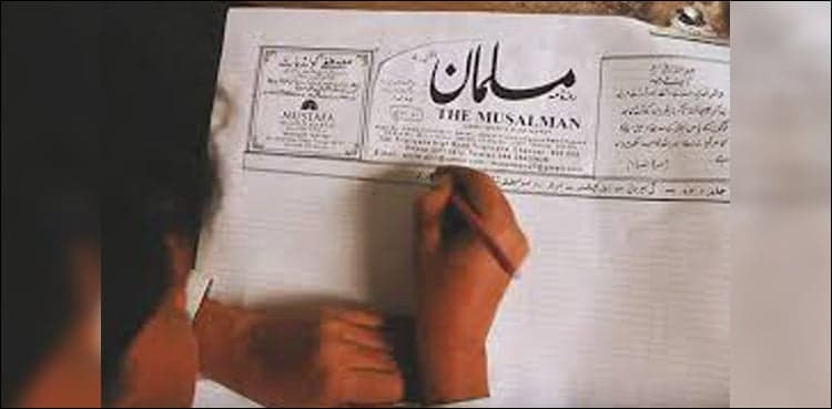 World’s only handwritten newspaper ‘Musalman’ is still alive and sells at 79 paisa