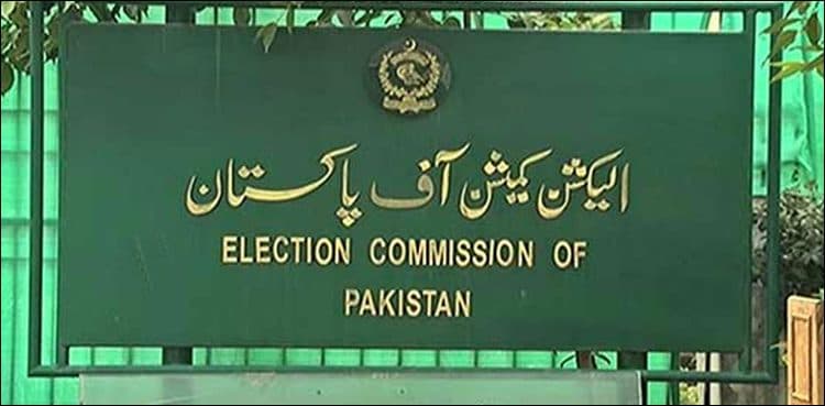 ECP lifts ban on recruitments, transfers