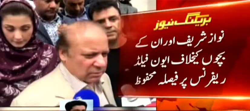 Accountability court to announce verdict in Avenfield case on July 6