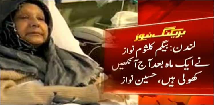 Begum Kulsoom Nawaz awakens after one month in coma