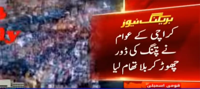 PTI emerges as the biggest party in Karachi