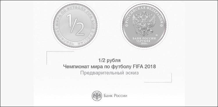 Russia says to mint half-rouble coin if team reaches World Cup semis