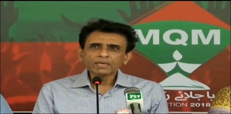 MQM-P unveils manifesto for 2018 general elections