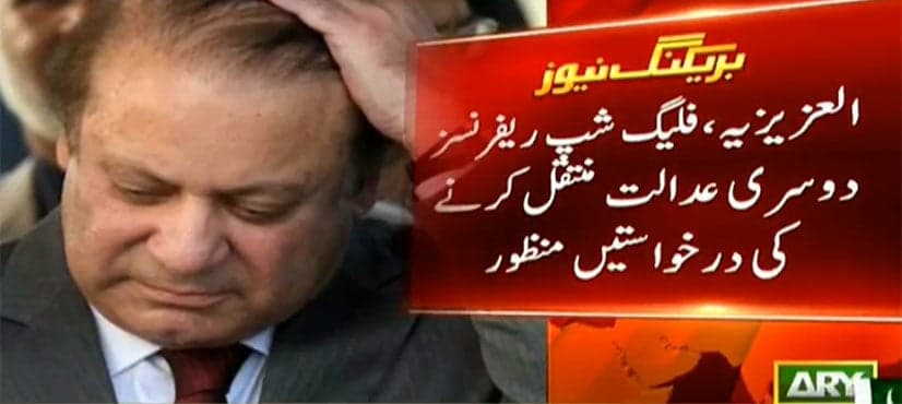 IHC approves transfer of Al-Azizia, Flagship Investment cases against Sharif family
