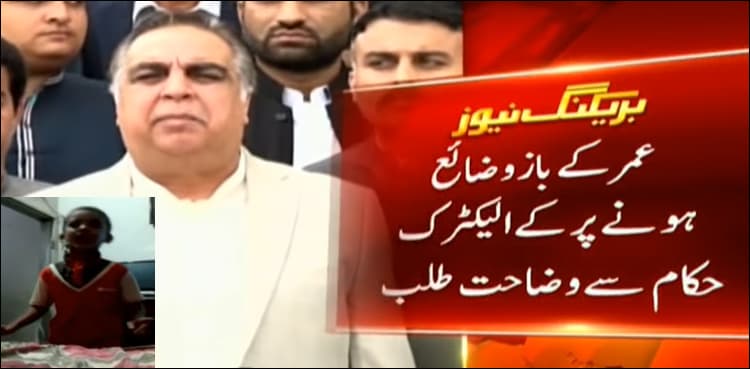 Sindh governor seeks explanation over child's losing arms due to alleged negligence of K-Electric