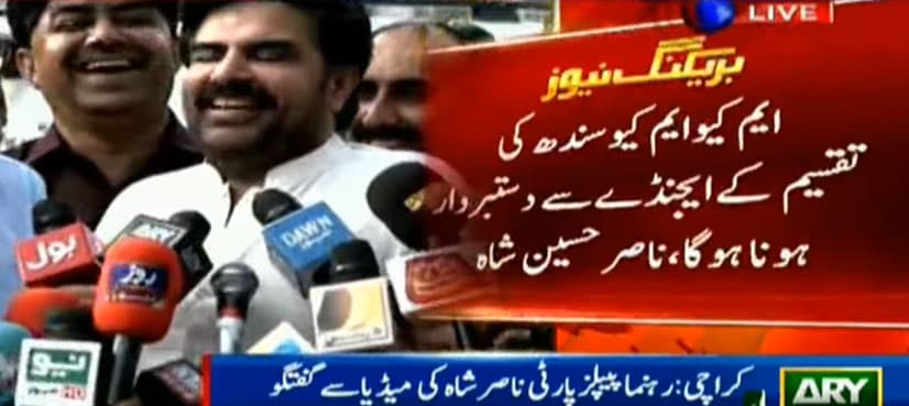 'MQM should take back demand of Sindh's division to become part of provincial govt'