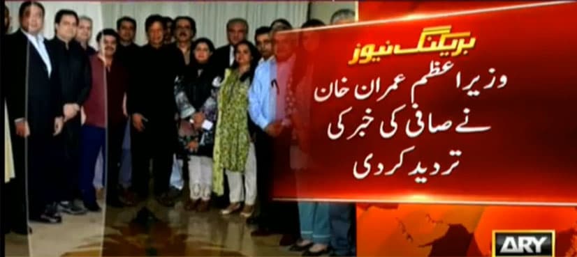 PM Imran denies demanding Nawaz-era expense record of PM House
