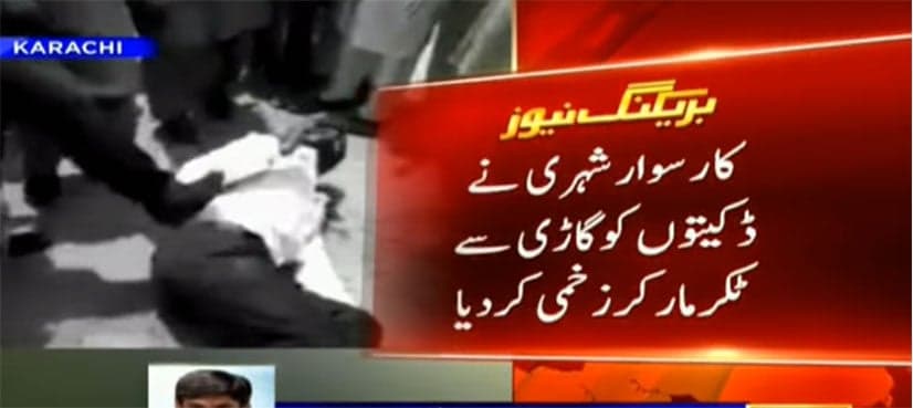 Citizen overpowers street criminals in Karachi